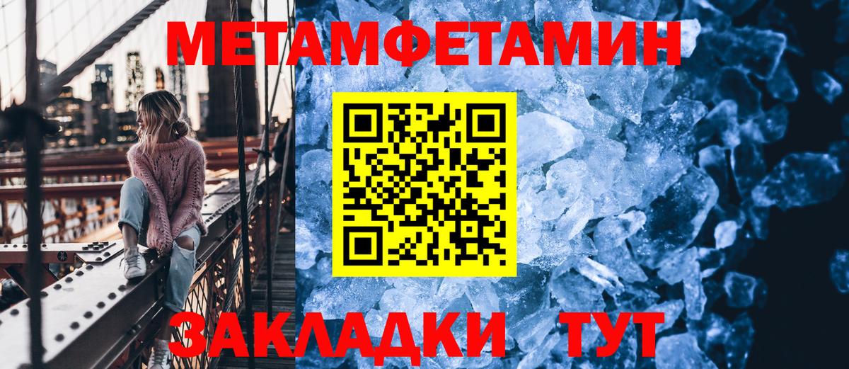 Первитин Methamphetamine  Первитин Methamphetamine  Чехов  Вход с VPN 